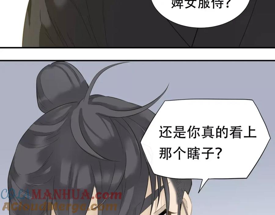 《天下无赖》第三十八章 一刀两断！？ 第7页