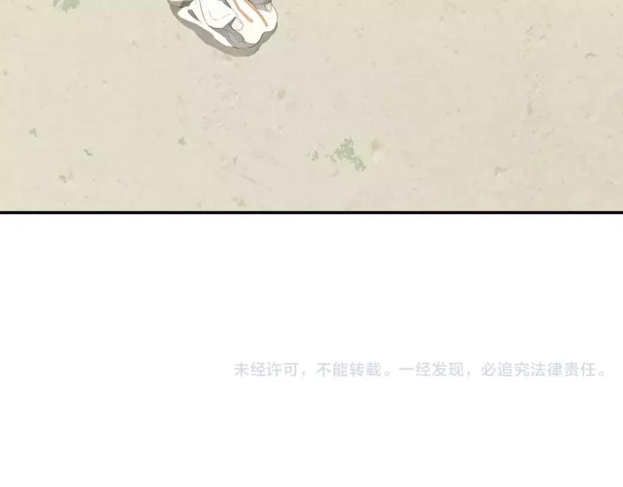 《天下无赖》第三十八章 一刀两断！？ 第40页