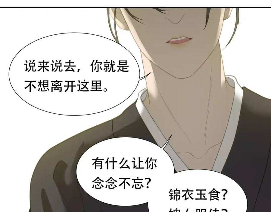 《天下无赖》第三十八章 一刀两断！？ 第6页