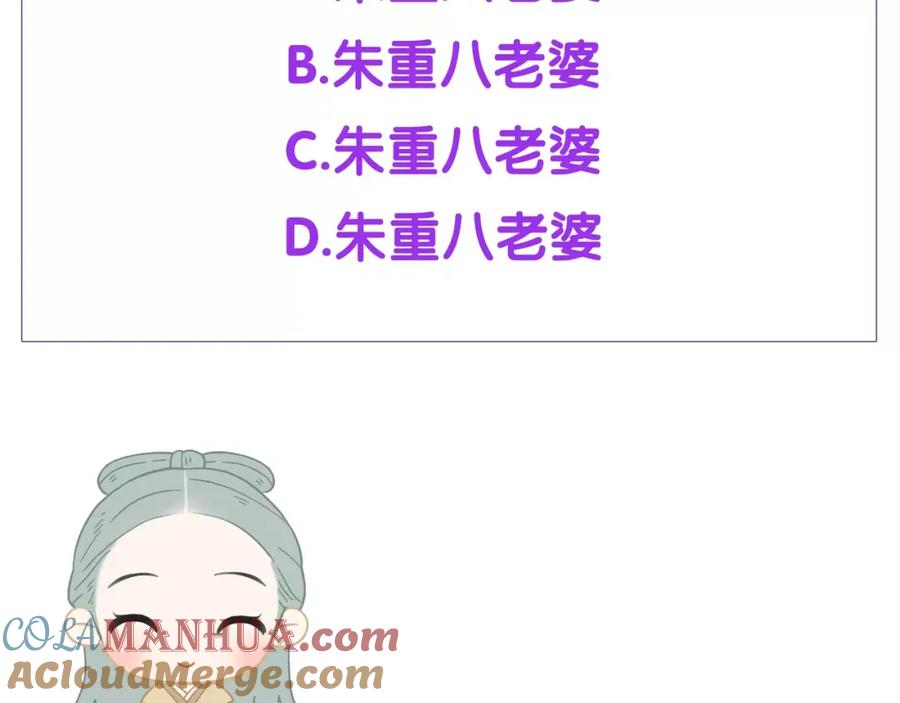 《天下无赖》第三十八章 一刀两断！？ 第43页