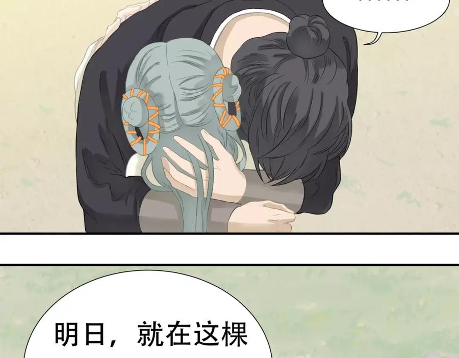 《天下无赖》第三十八章 一刀两断！？ 第18页