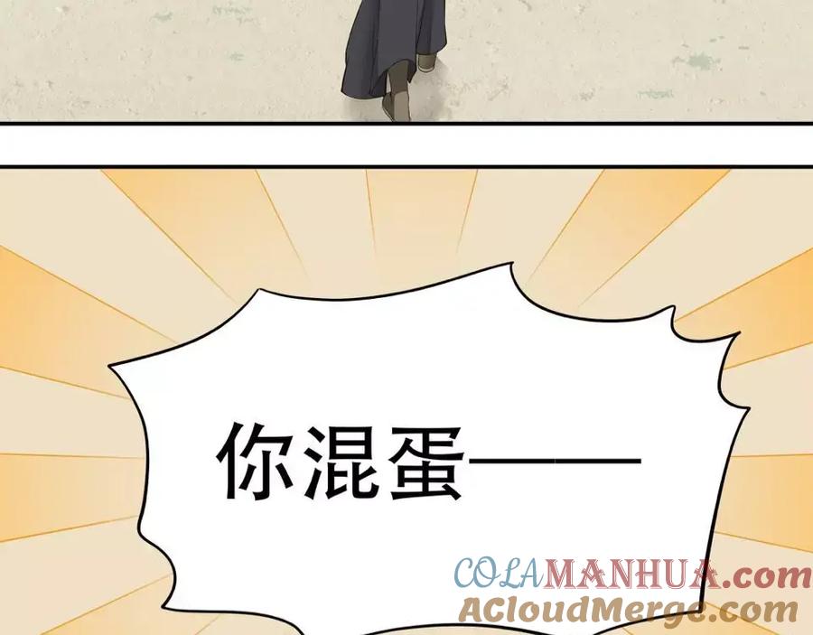 《天下无赖》第三十八章 一刀两断！？ 第37页