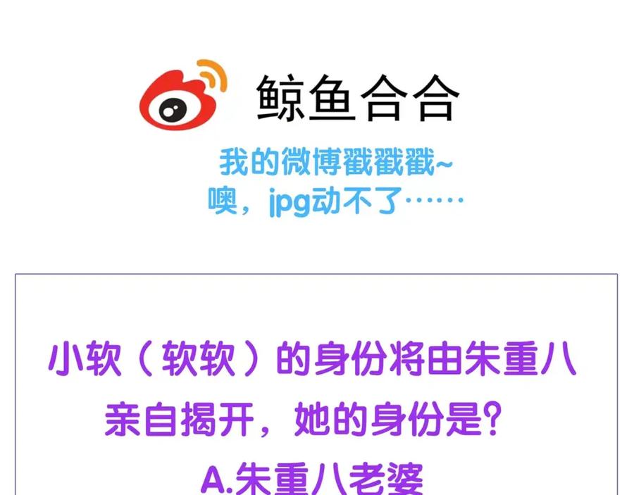 《天下无赖》第三十八章 一刀两断！？ 第42页