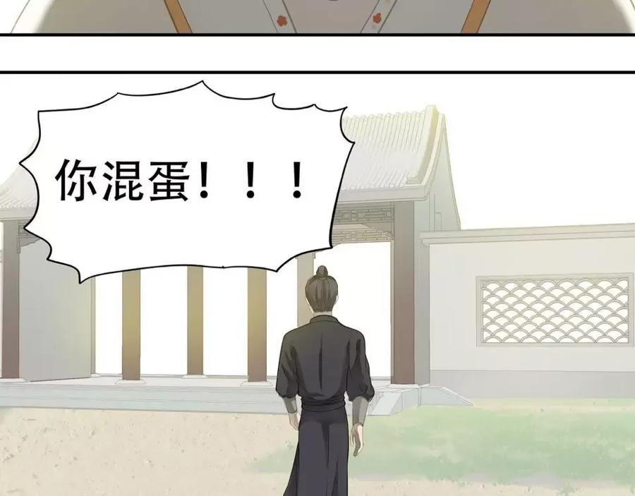 《天下无赖》第三十八章 一刀两断！？ 第36页