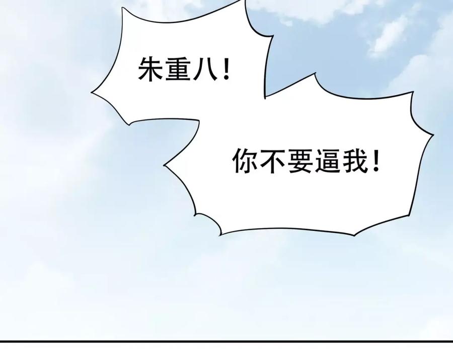 《天下无赖》第三十八章 一刀两断！？ 第24页