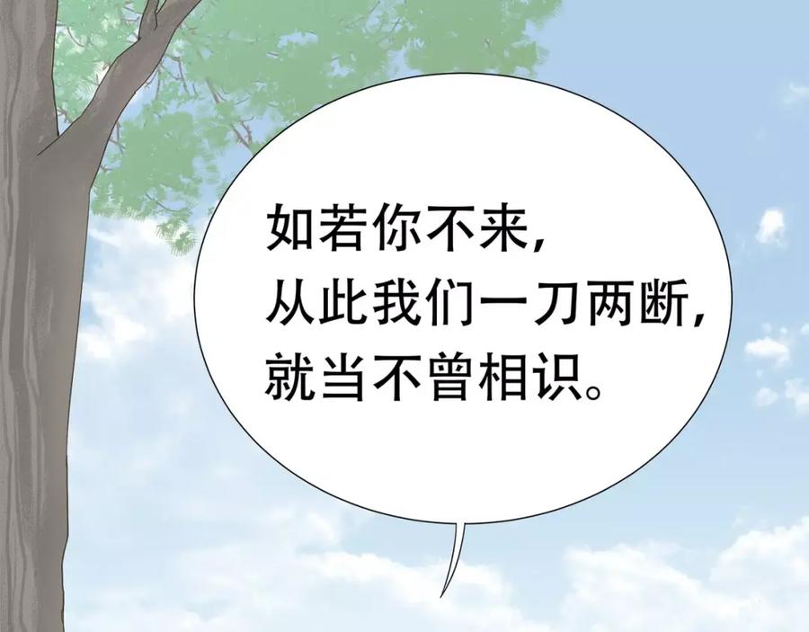 《天下无赖》第三十八章 一刀两断！？ 第20页