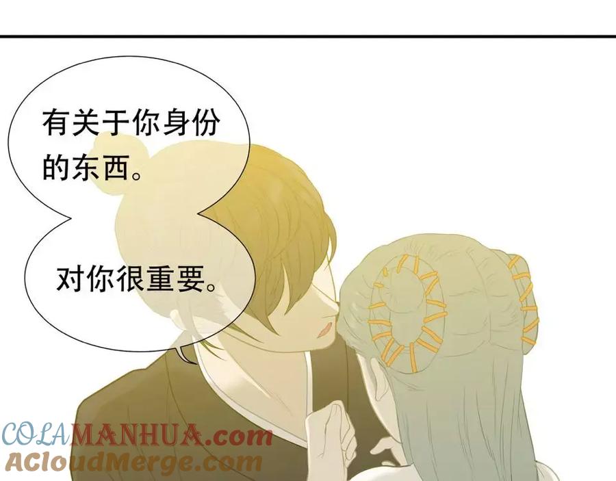 《天下无赖》第三十八章 一刀两断！？ 第31页