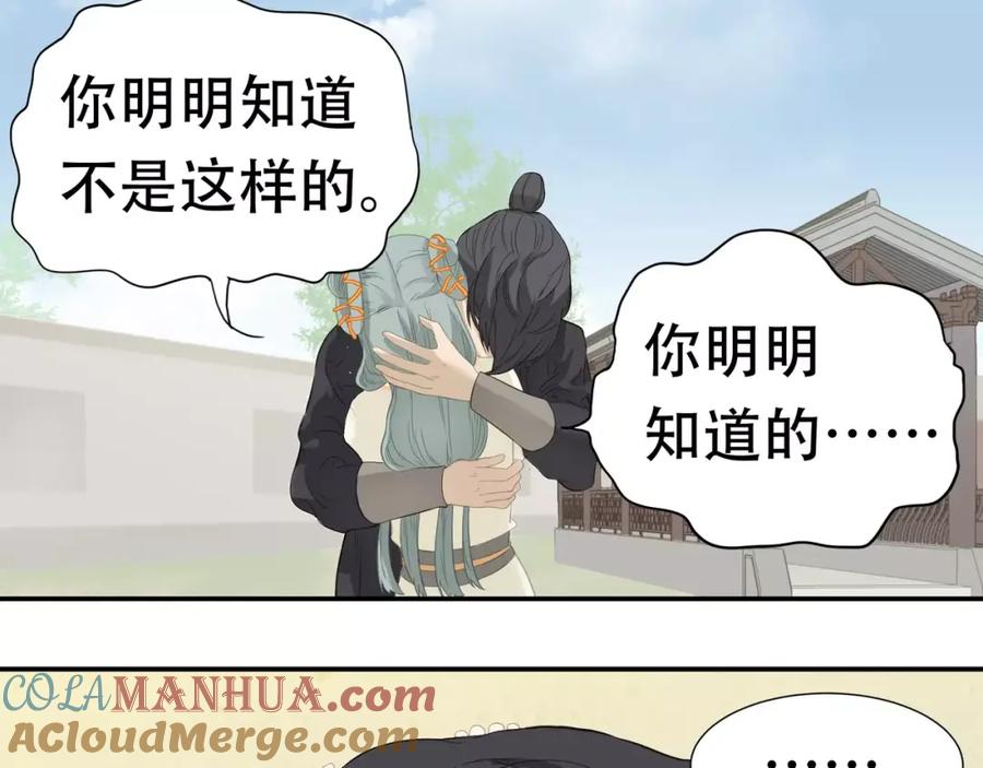 《天下无赖》第三十八章 一刀两断！？ 第17页