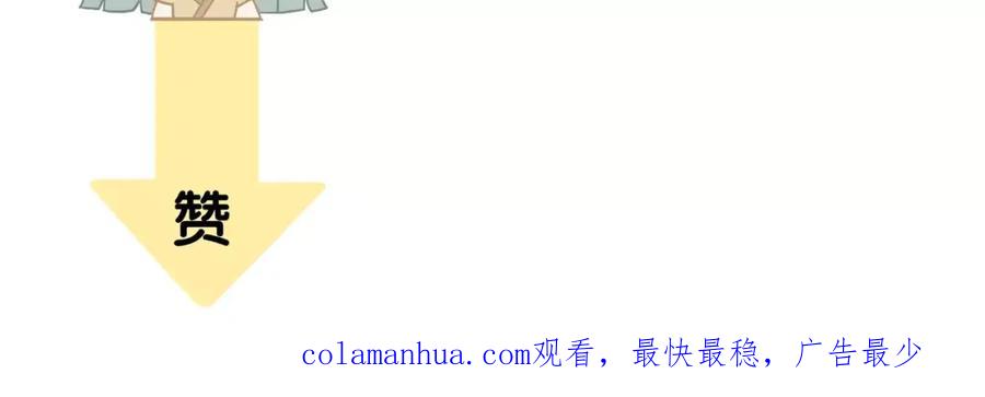 《天下无赖》第三十八章 一刀两断！？ 第44页