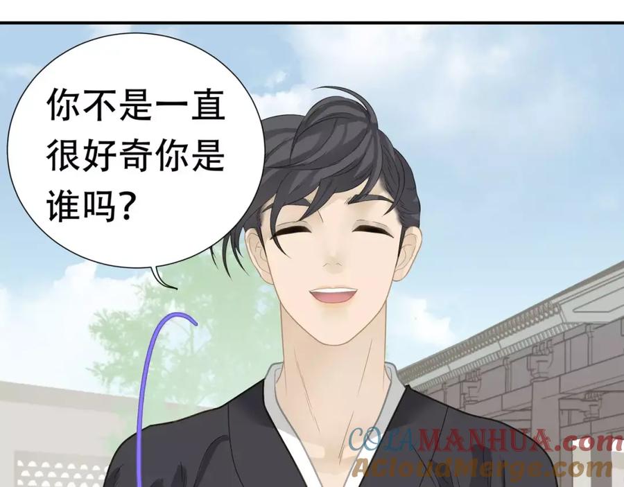 《天下无赖》第三十八章 一刀两断！？ 第25页
