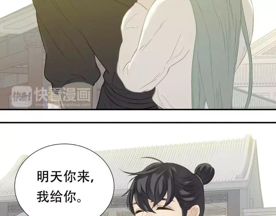 《天下无赖》第三十八章 一刀两断！？ 第32页