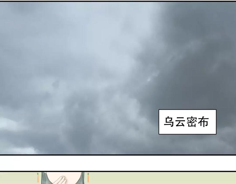 《天下无赖》第三十九章 抉择 第16页