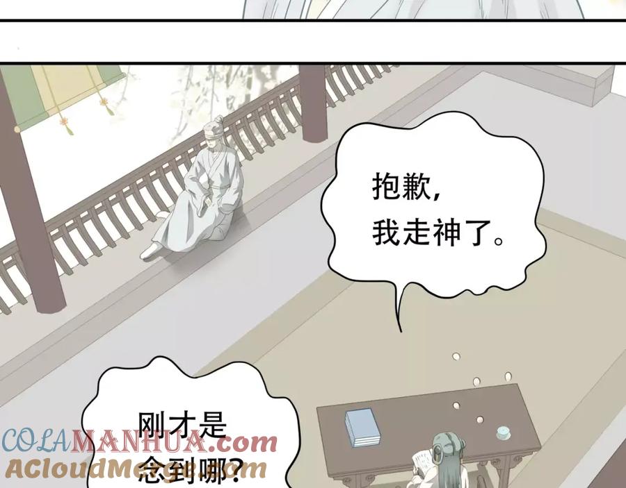 《天下无赖》第三十九章 抉择 第9页
