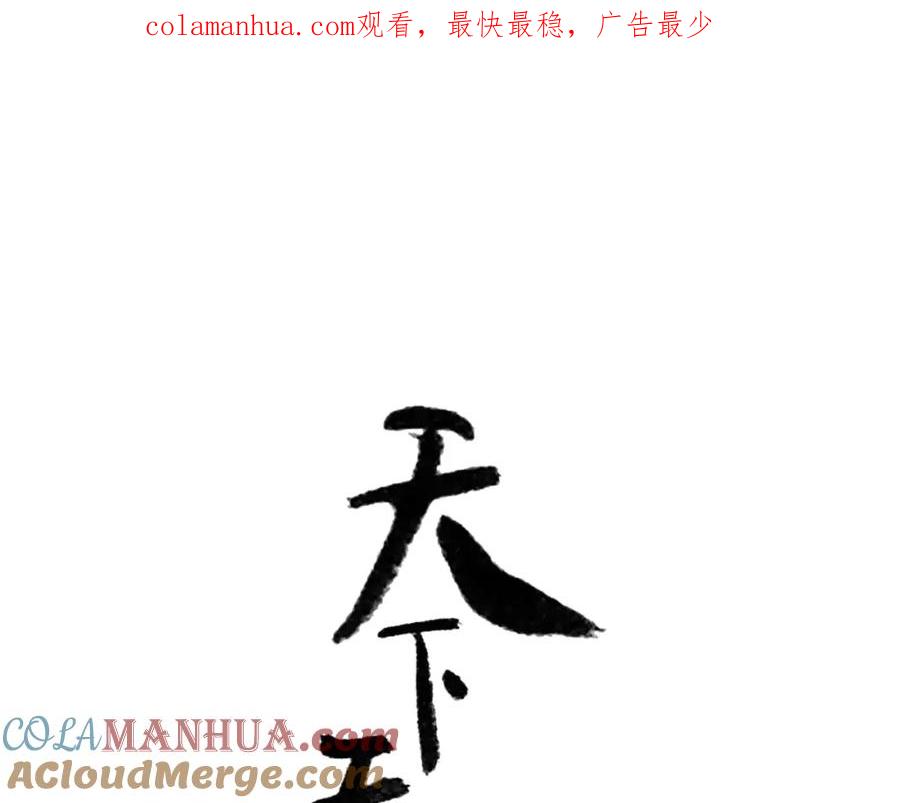 《天下无赖》第三十九章 抉择 第1页