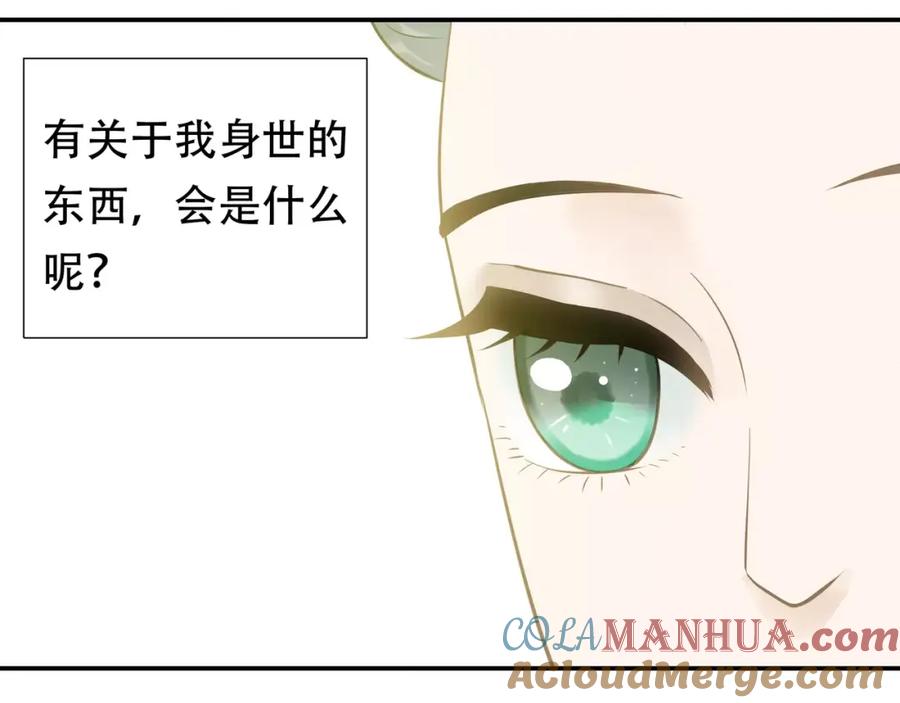 《天下无赖》第三十九章 抉择 第5页