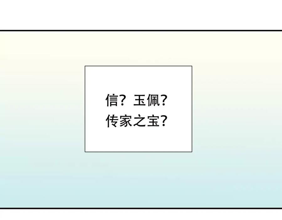 《天下无赖》第三十九章 抉择 第4页