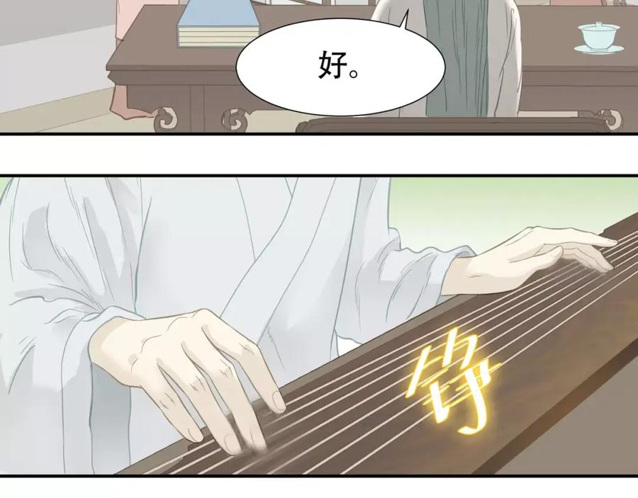 《天下无赖》第三十九章 抉择 第24页