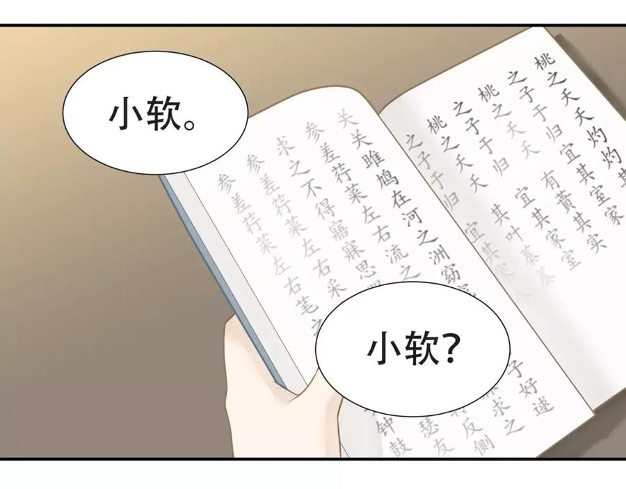 《天下无赖》第三十九章 抉择 第6页