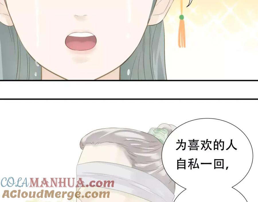 《天下无赖》第四十章 不能耽搁你 第27页