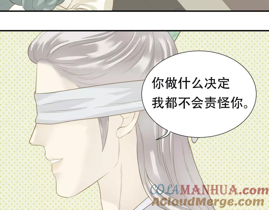 《天下无赖》第四十章 不能耽搁你 第21页