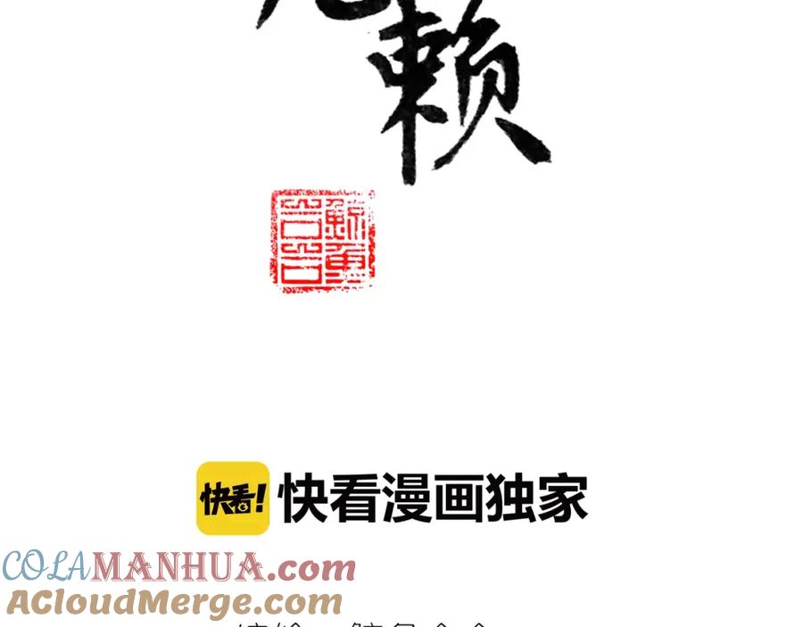 《天下无赖》第四十章 不能耽搁你 第3页