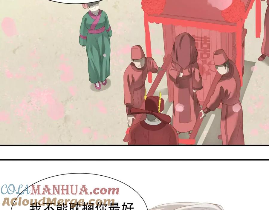 《天下无赖》第四十章 不能耽搁你 第39页