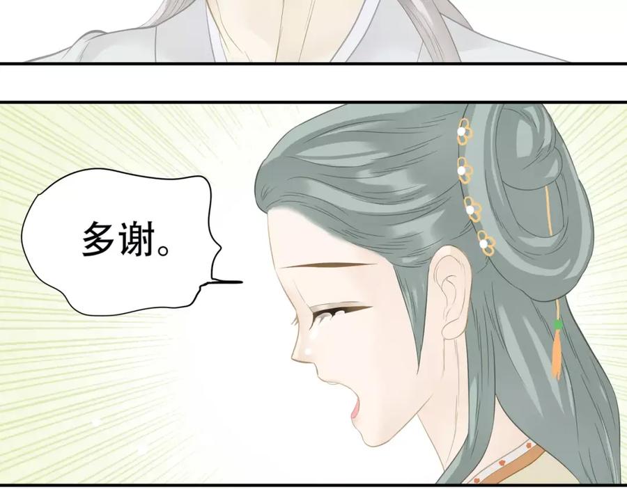 《天下无赖》第四十章 不能耽搁你 第32页
