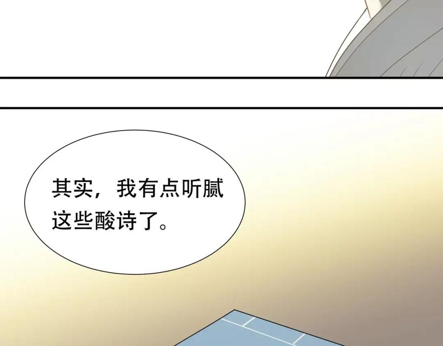 《天下无赖》第四十章 不能耽搁你 第24页