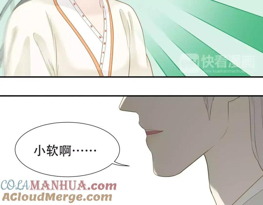 《天下无赖》第四十章 不能耽搁你 第23页