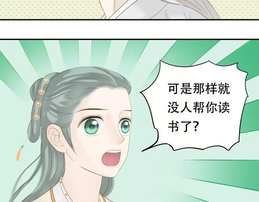 《天下无赖》第四十章 不能耽搁你 第22页