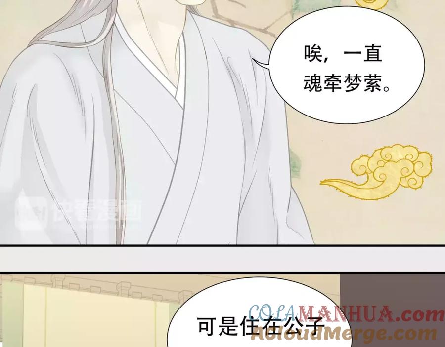 《天下无赖》第四十章 不能耽搁你 第7页