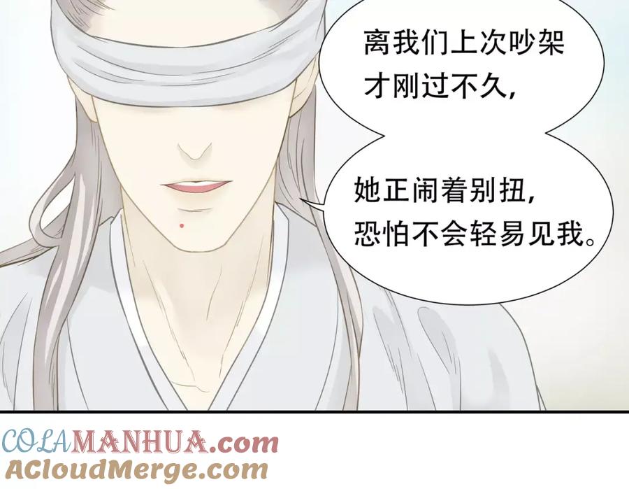 《天下无赖》第四十章 不能耽搁你 第13页