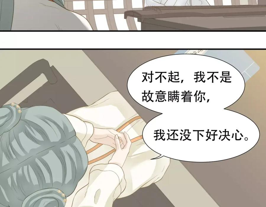 《天下无赖》第四十章 不能耽搁你 第20页