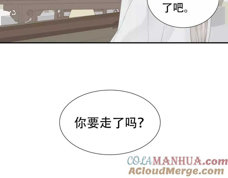 《天下无赖》第四十章 不能耽搁你 第15页