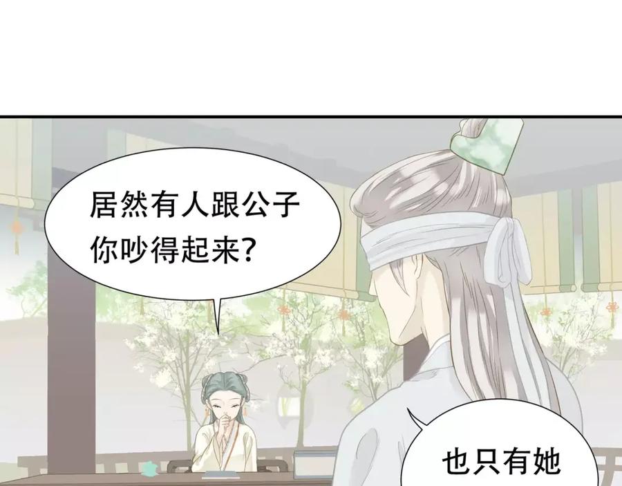 《天下无赖》第四十章 不能耽搁你 第14页