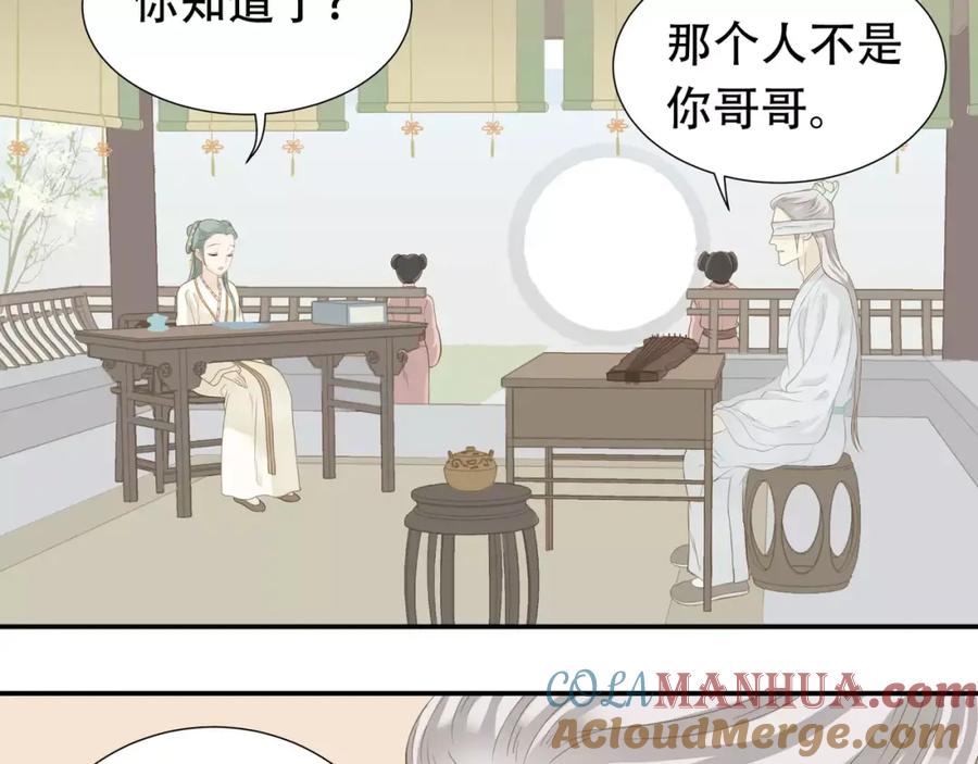 《天下无赖》第四十章 不能耽搁你 第17页
