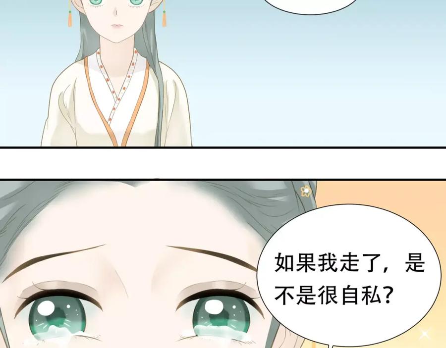《天下无赖》第四十章 不能耽搁你 第26页