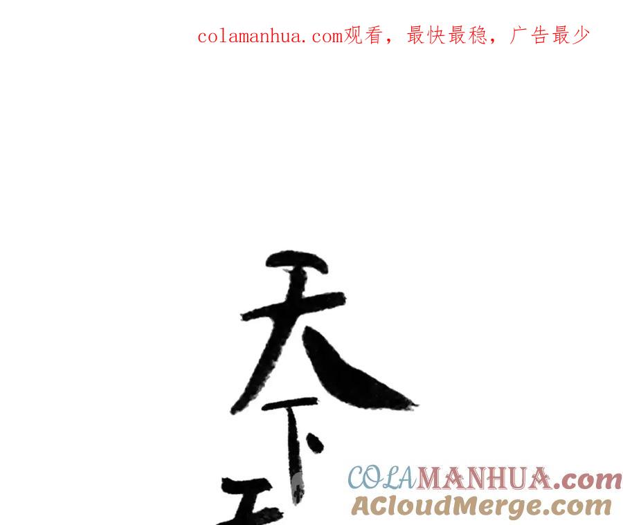 《天下无赖》第四十一章 你还要离开吗？ 第1页