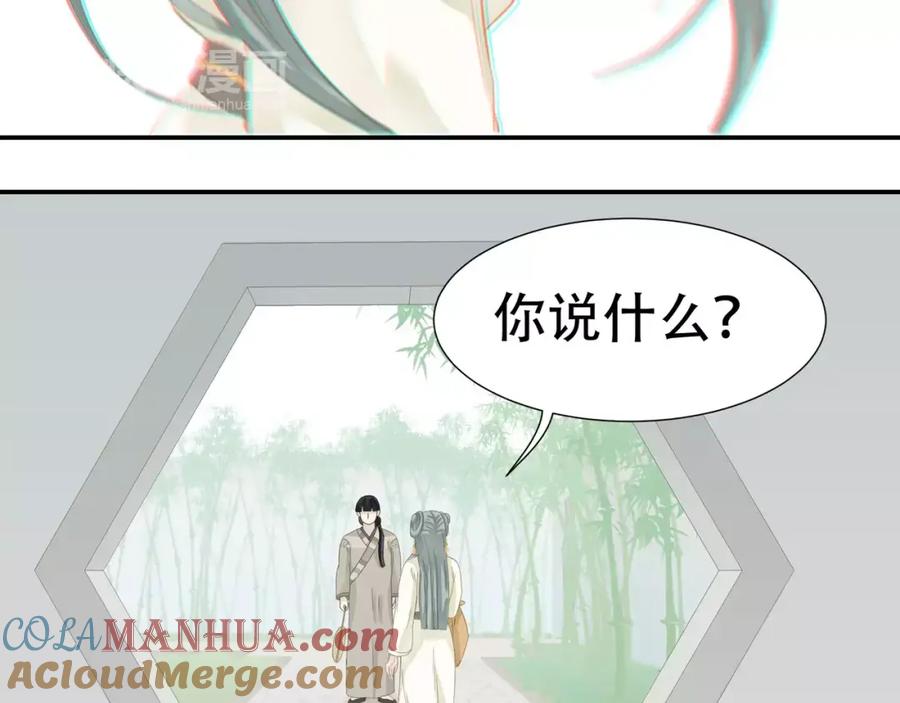 《天下无赖》第四十一章 你还要离开吗？ 第19页