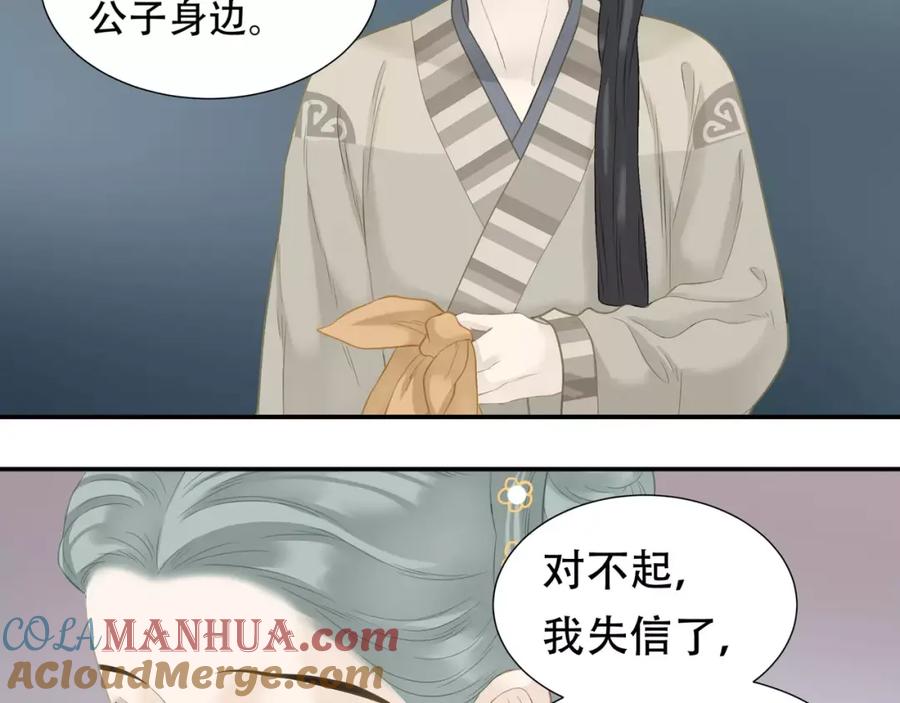 《天下无赖》第四十一章 你还要离开吗？ 第13页