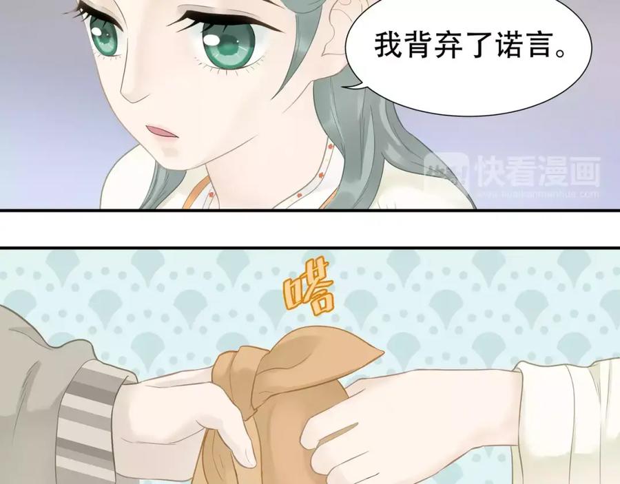 《天下无赖》第四十一章 你还要离开吗？ 第14页