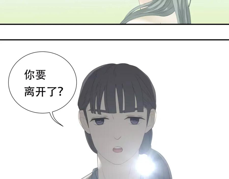 《天下无赖》第四十一章 你还要离开吗？ 第6页