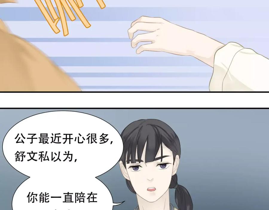 《天下无赖》第四十一章 你还要离开吗？ 第12页