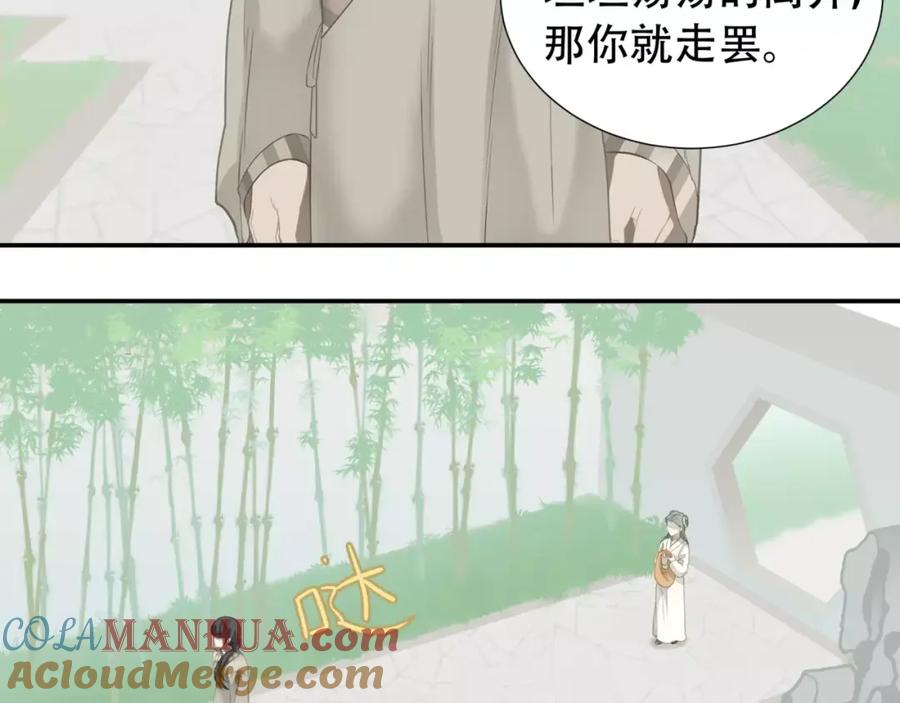 《天下无赖》第四十一章 你还要离开吗？ 第25页