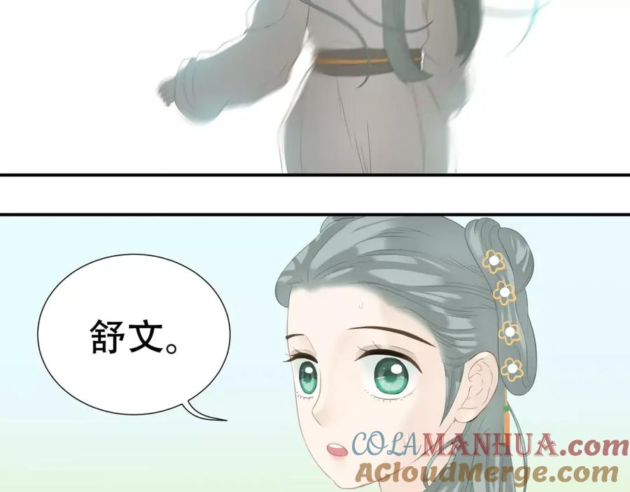 《天下无赖》第四十一章 你还要离开吗？ 第5页