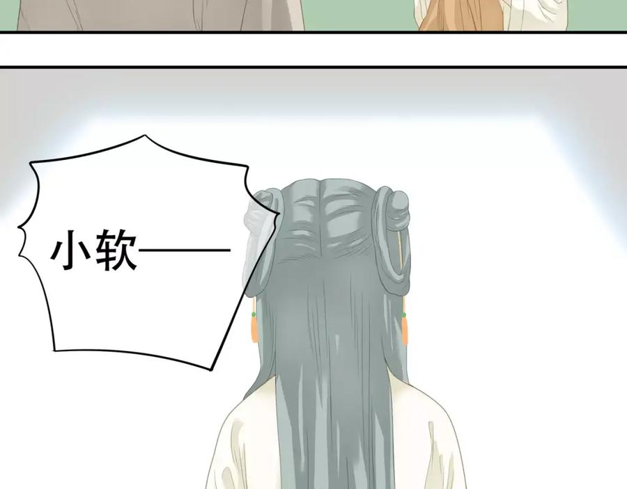 《天下无赖》第四十一章 你还要离开吗？ 第16页