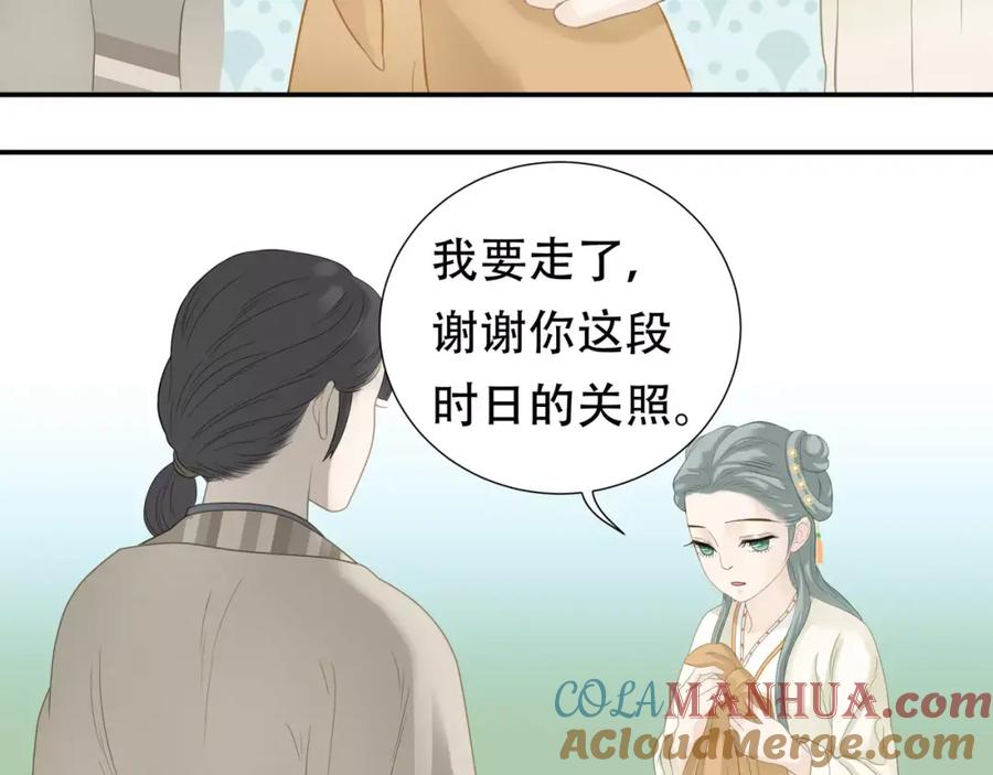 《天下无赖》第四十一章 你还要离开吗？ 第15页