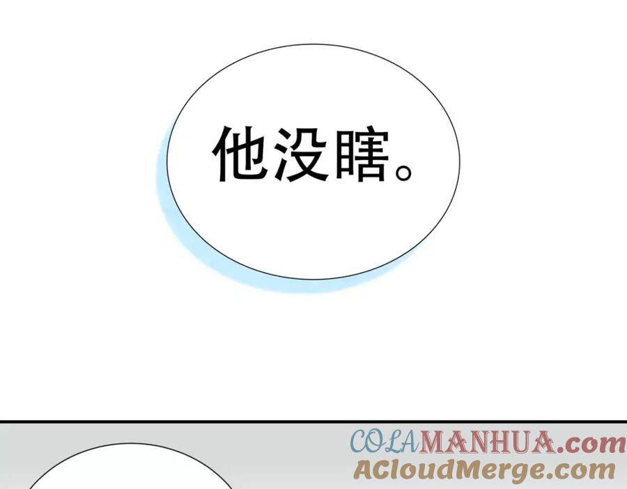《天下无赖》第四十一章 你还要离开吗？ 第23页