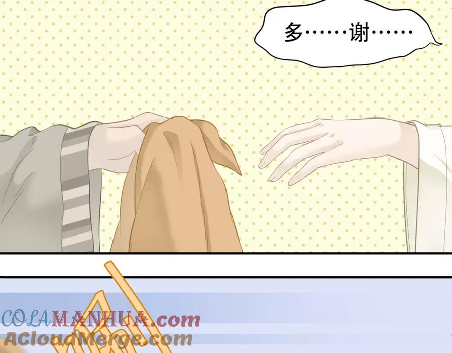 《天下无赖》第四十一章 你还要离开吗？ 第11页