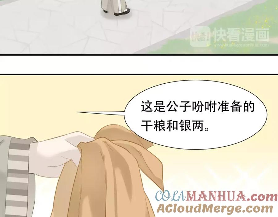 《天下无赖》第四十一章 你还要离开吗？ 第9页